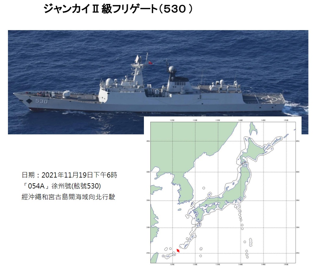 19日下午6時左右，宮古島東北偏東約140公里處，發現解放軍「054A型」飛彈護衛艦「徐州號(舷號530)」，在沖繩本島和宮古島之間的海域向北行駛，駛向東海。 圖：翻攝日本防衛省統合幕僚監部官網