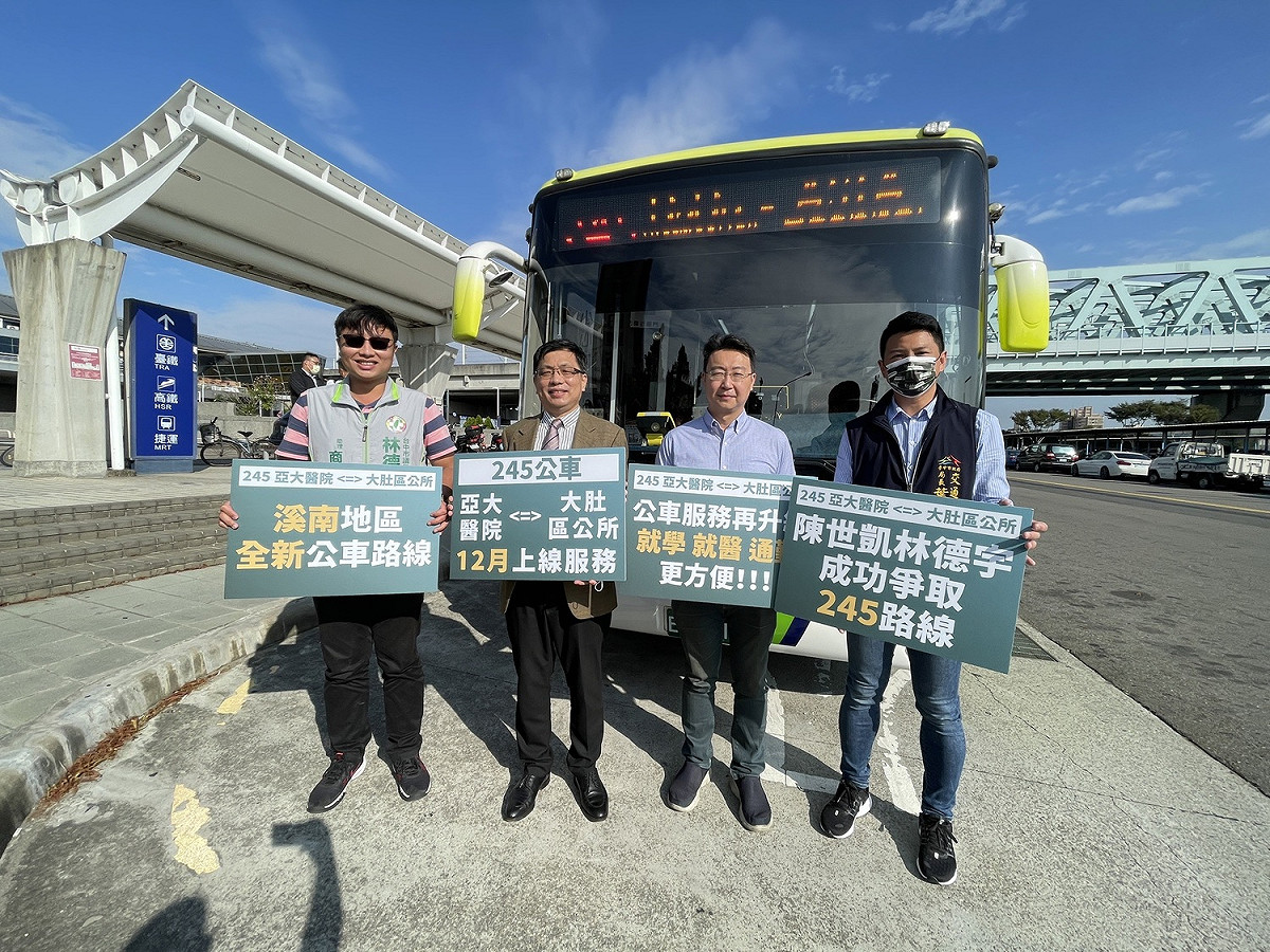 245路公車路即將於12月底投入服務，今日舉辦公車試乘體驗活動。 圖：市議員陳世凱提供