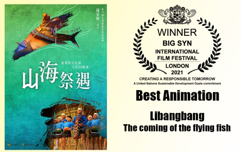【山海祭遇--飛魚來了】動畫影片獲英國Big Syn國際影展2021最佳動畫影片以及最佳動畫師兩項大獎。圖為官方獲獎標章。 圖：原民會提供