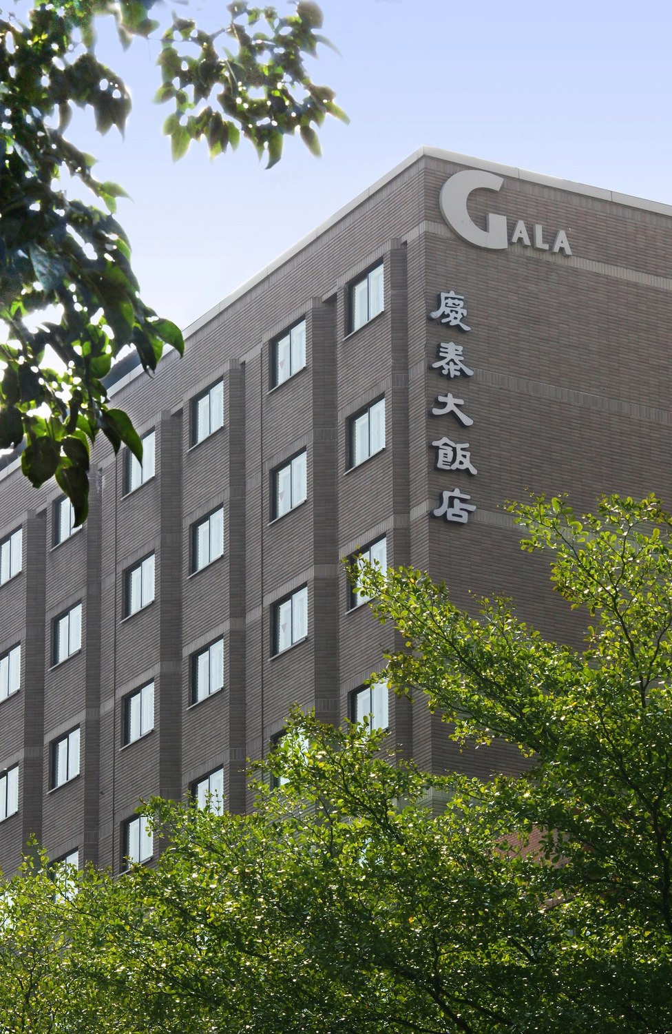 有42年歷史的慶泰大飯店宣布12/15結束營運。 圖：翻攝自慶泰大飯店臉書
