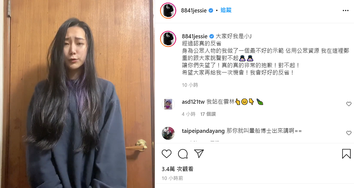 小J今日拍影片道歉。 圖：翻攝自小J IG