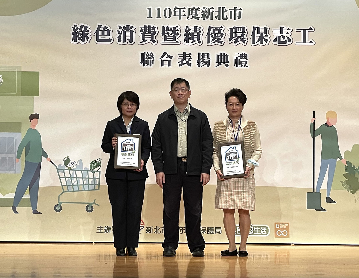 環保局表揚4家新增的環保旅店，左一為新莊客旅，右一為媽媽的家民宿。