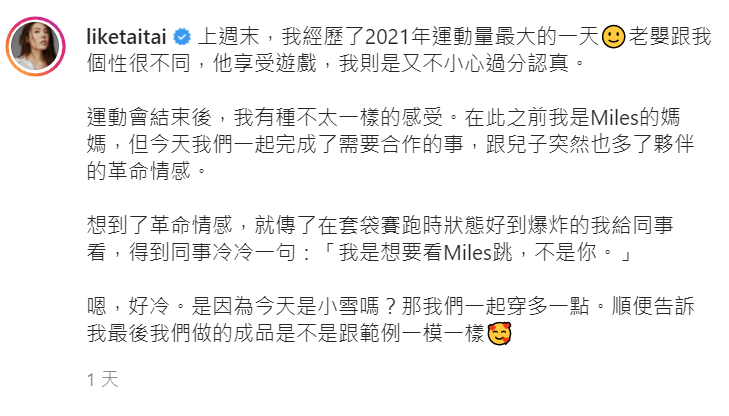 理科太太表示和兒子的個性很不同。  圖：翻攝自理科太太IG