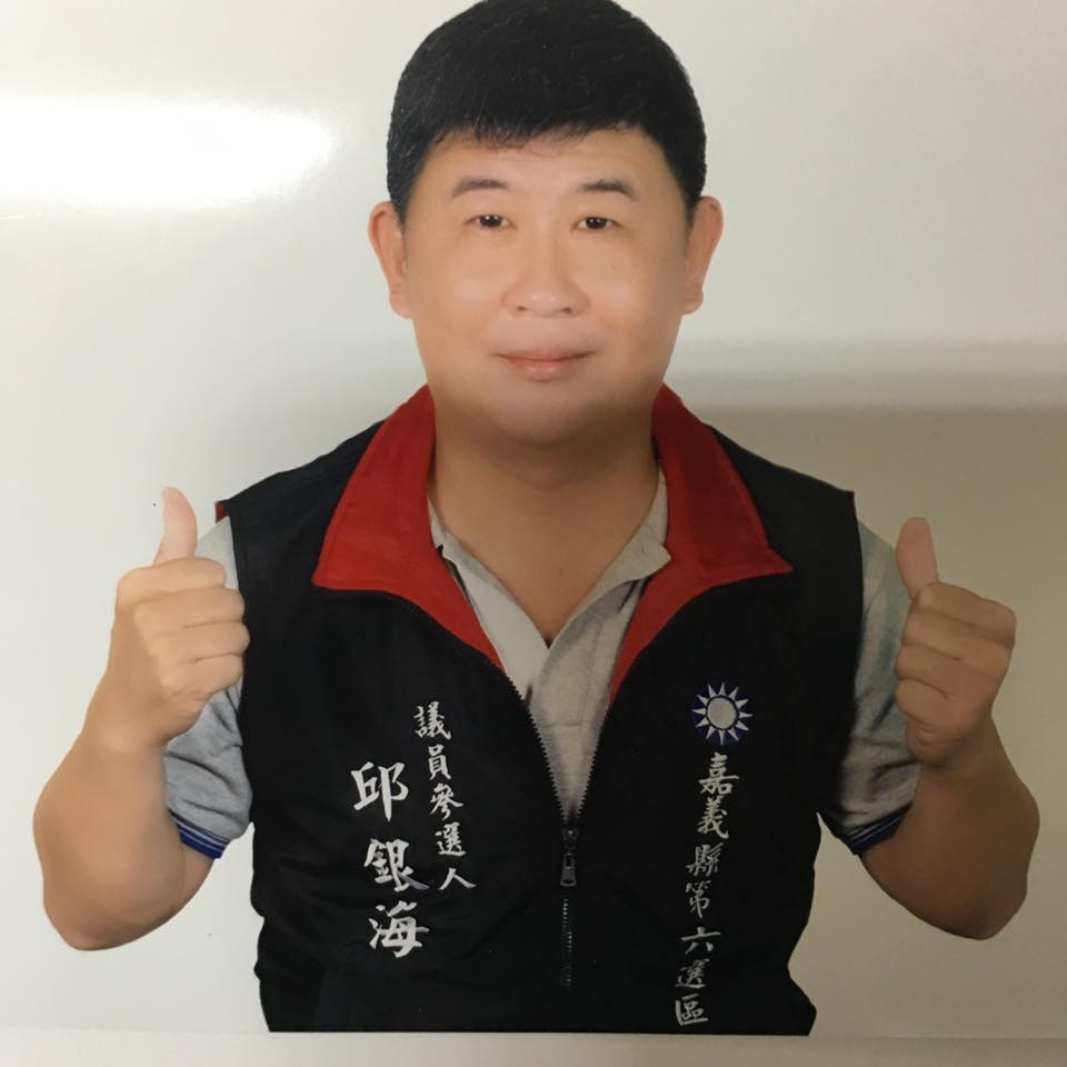 嘉義縣國民黨籍議員邱銀海嫌非法掩埋事業廢棄物及詐領助理費用，家中還被查扣20多發霰彈槍子彈。 圖：翻攝邱銀海臉書