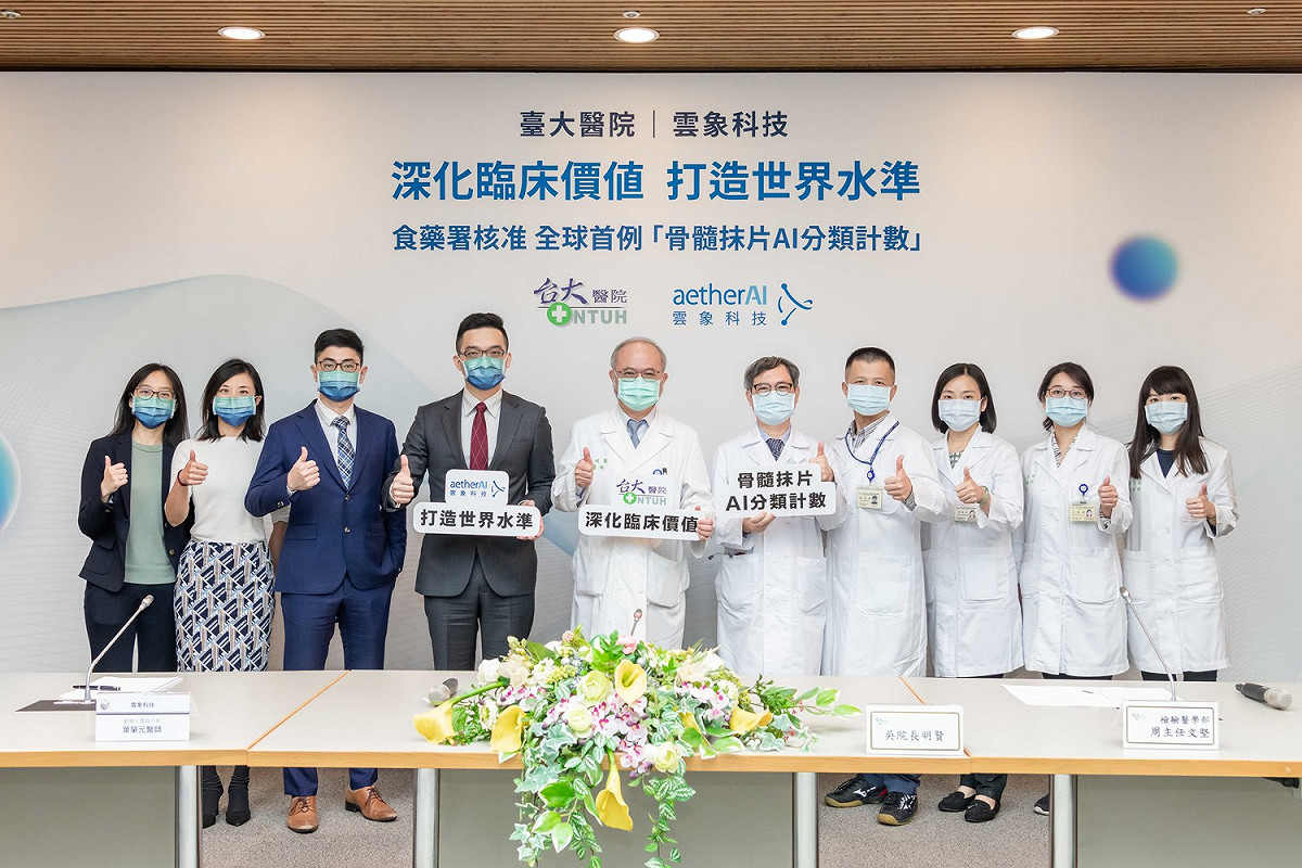台大醫院與雲象科技宣布，其共同研發的「骨髓抹片AI分類計數 aetherAI Hema」，已獲衛福部與歐盟CE核准，是該領域全球首例同時獲兩地認證的AI醫材。 圖：台大醫院/提供