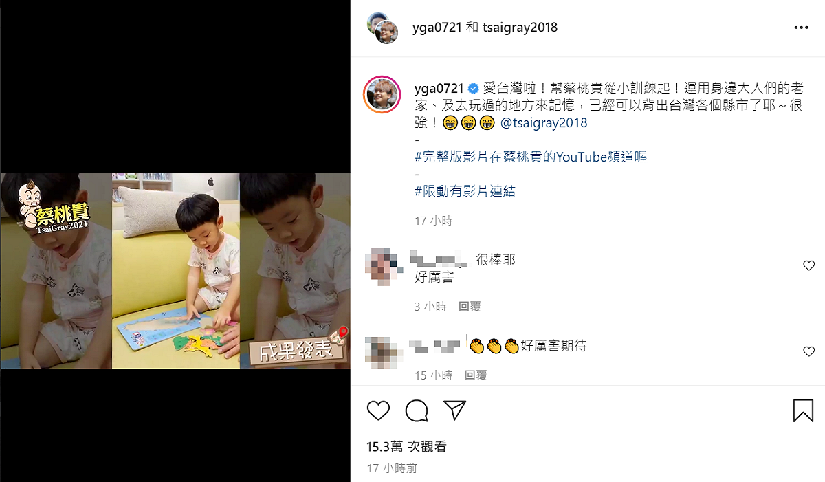 蔡桃貴運用身邊大人們的老家、及去玩過的地方來記憶。 圖：翻攝自蔡桃貴IG