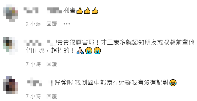 很多網友誇蔡桃貴很厲害。 圖：翻攝自蔡桃貴IG