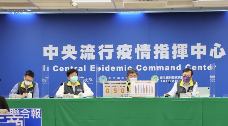 中央流行疫情指揮中心。 圖：指揮中心／提供
