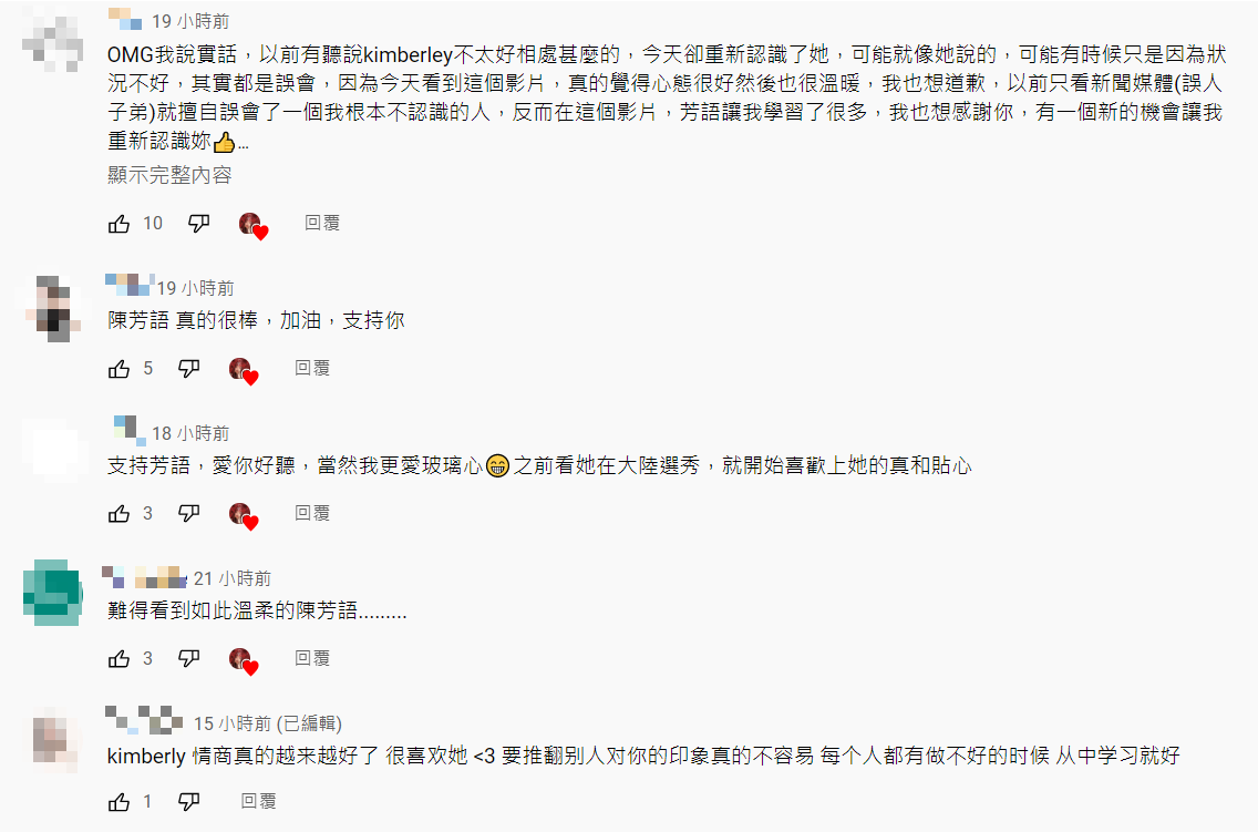 陳芳語的高EQ談吐讓許多網友留言「真的覺得心態很好然後也很溫暖」、「喜歡陳芳語的真！」 圖：翻攝自YouTube/Alizabeth 娘娘
