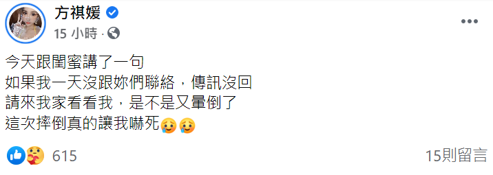雪碧向閨蜜喊話。 圖：翻攝自雪碧臉書