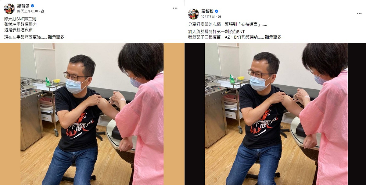 國民黨台北市議員羅智強昨天（23日）上午發文表示，自己在22日已接種第2劑Covid-19疫苗。 圖:羅智強臉書