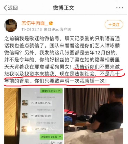 有中國網友爆料，譚詠麟竟睡了他23歲女友，還Po出微信對話截圖及「脫褲照」。 圖：翻攝微博