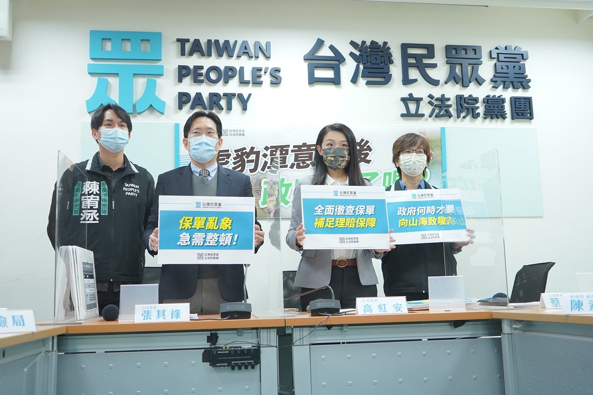 民眾黨今召開「虎豹潭意外後，政府醒了嗎？」記者會。 圖：民眾黨團 / 提供