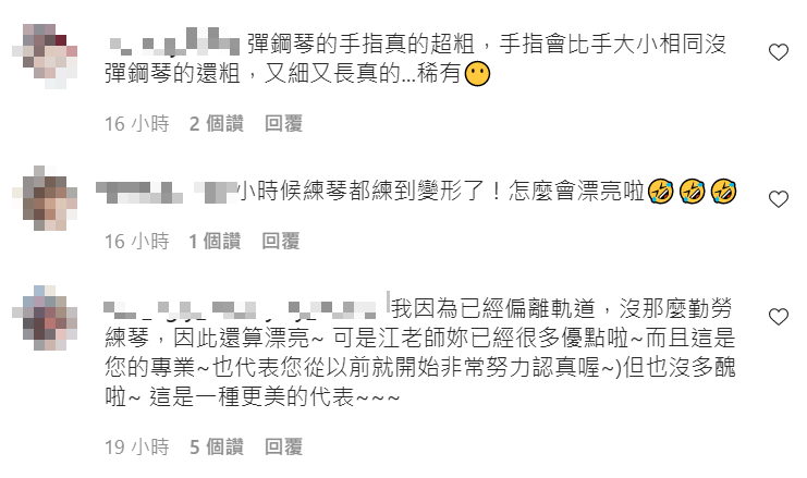 很多人認同江老師的話。 圖：翻攝自江老師IG