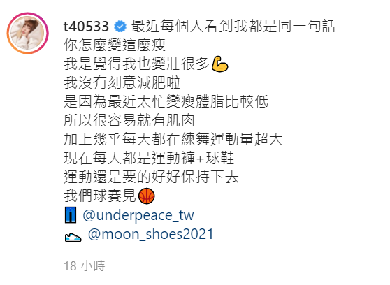 梓梓表示自己沒有刻意減肥。 圖：翻攝自梓梓IG