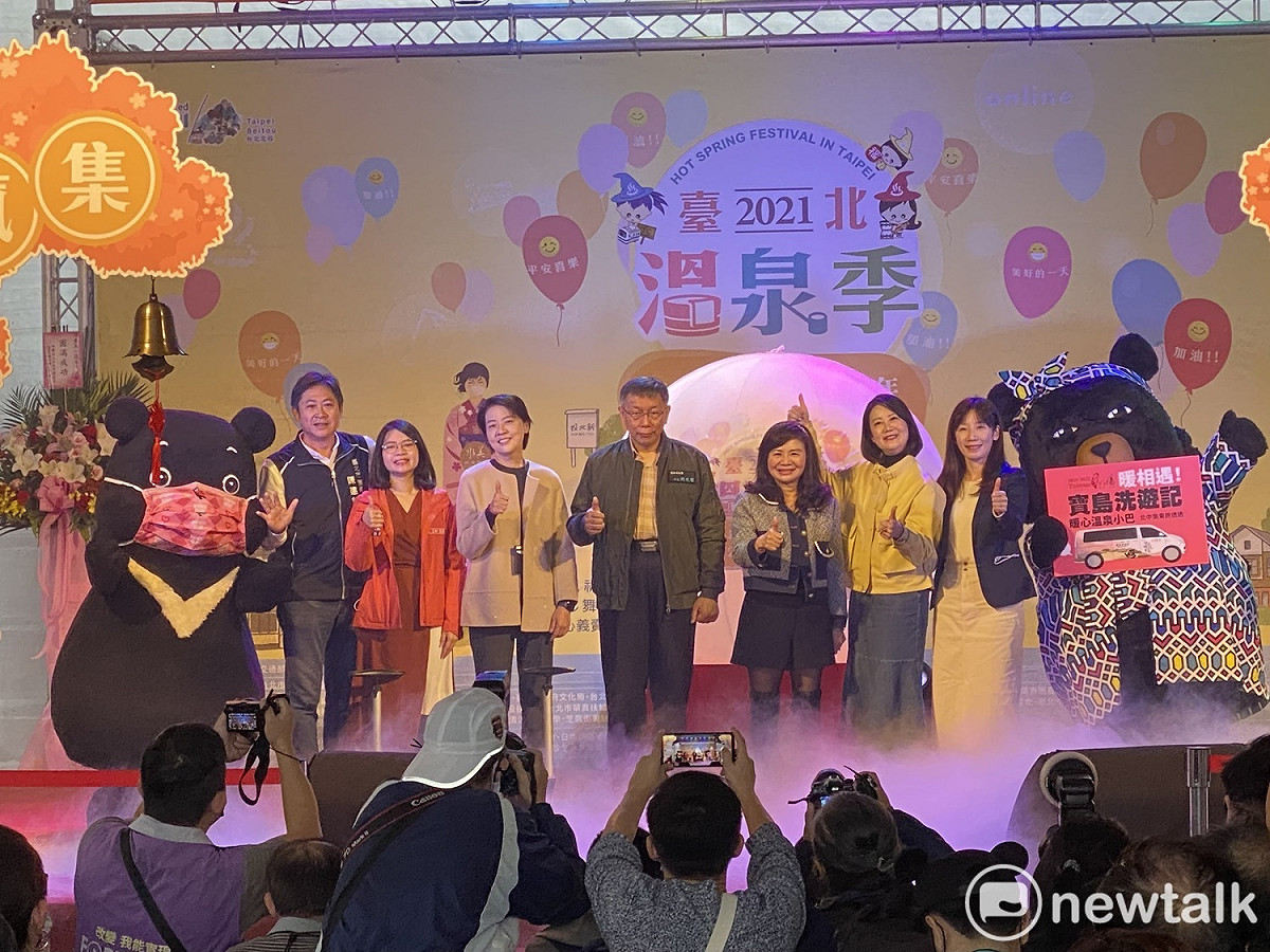 台北溫泉季即日起開跑。 圖：周煊惠 / 攝