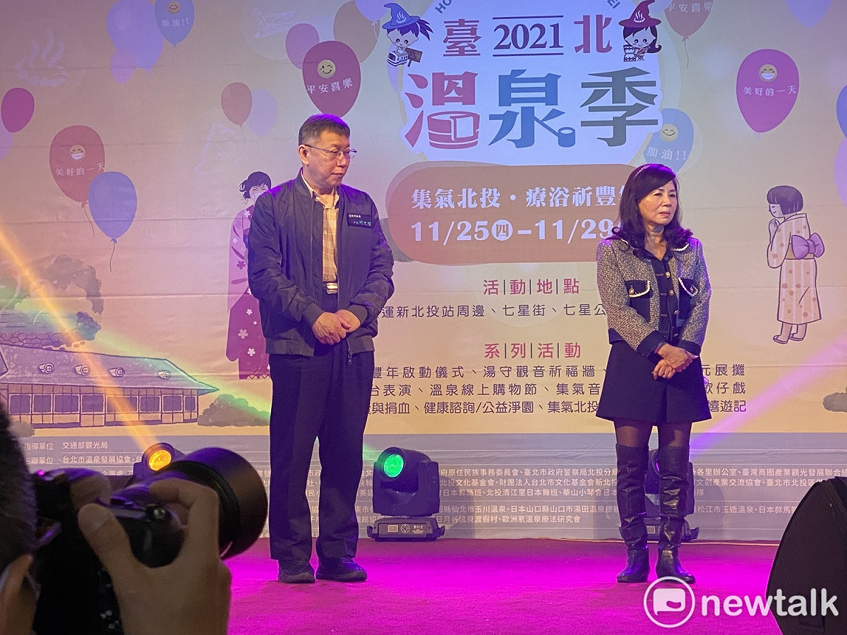 台北市長柯文哲、台北市溫泉發展協會理事長周水美。 圖：周煊惠 / 攝