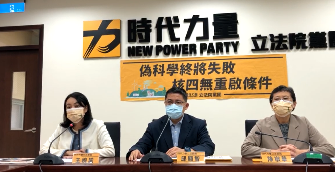 時力黨團上午召開記者會，在媒體詢問前，王婉諭先行離席。 圖:時力臉書