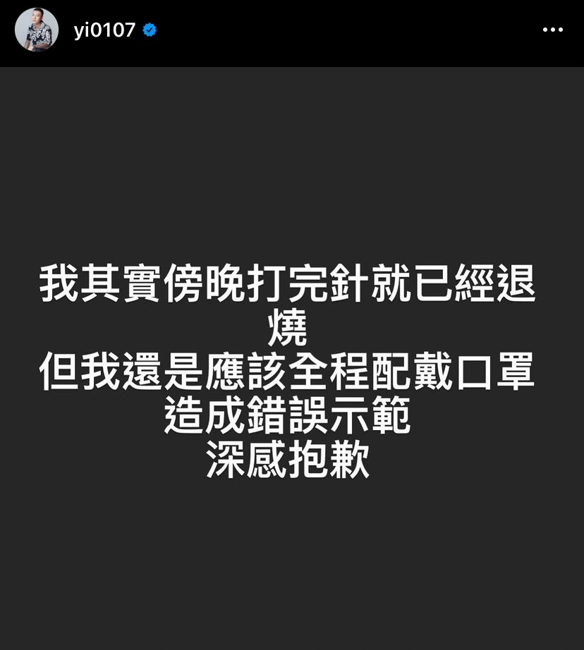 稍早鳳梨發文道歉了。 圖：翻攝自IG