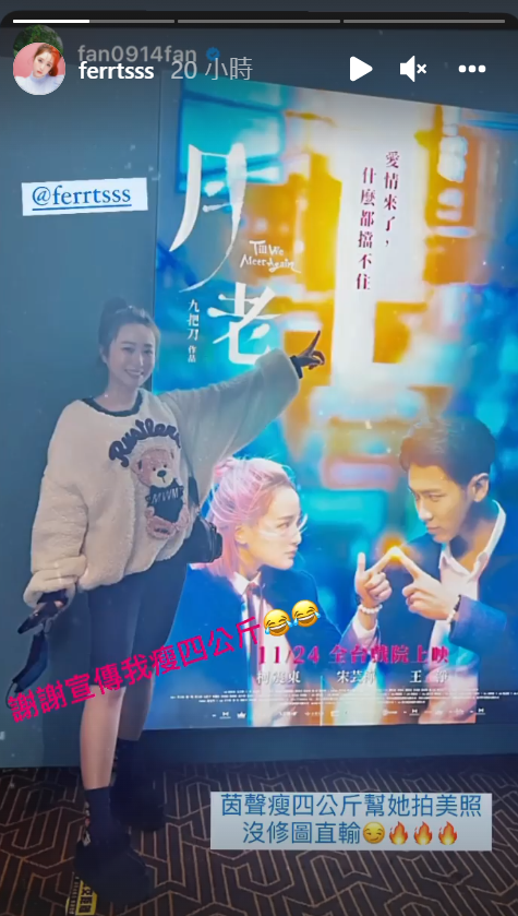 焦凡凡曬出鄭茵聲的無修圖照片。 圖：翻攝自鄭茵聲IG