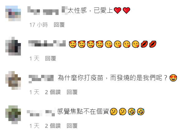 沐妍打疫苗的美照讓網友驚豔。 圖：翻攝自沐妍IG