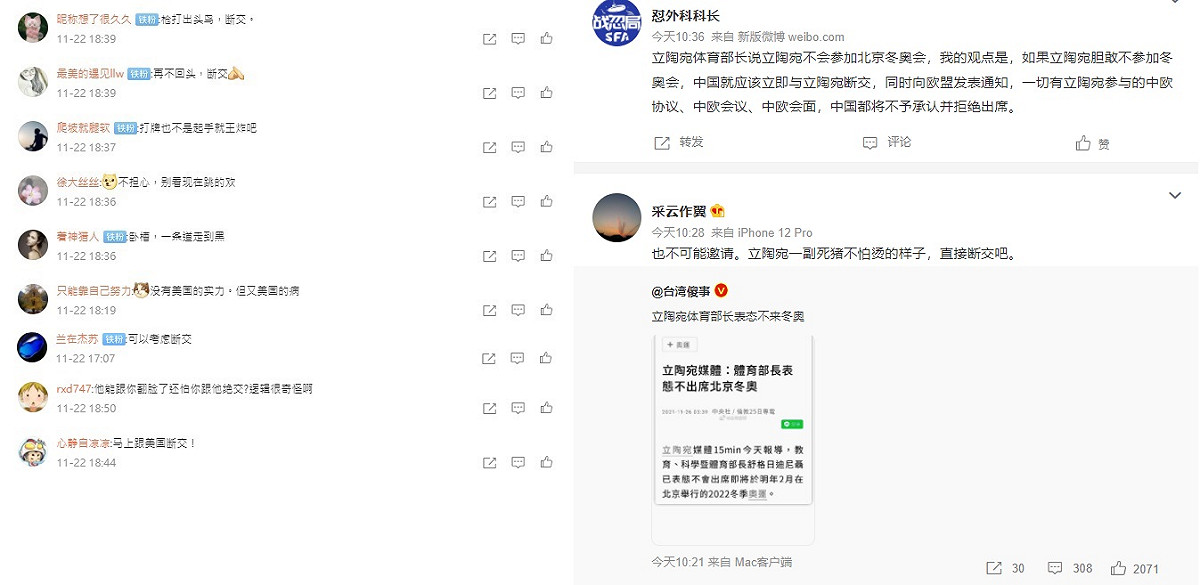 許多中國網友紛紛喊出「與立陶宛斷交」。 圖:翻攝自微博