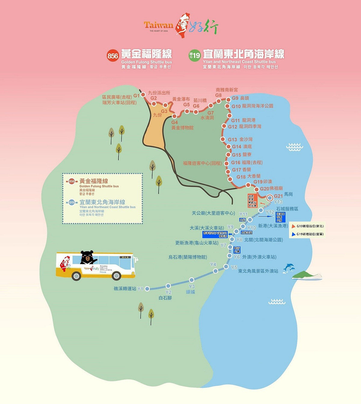 綠19與856公車路線圖。 圖：新北市交通局提供