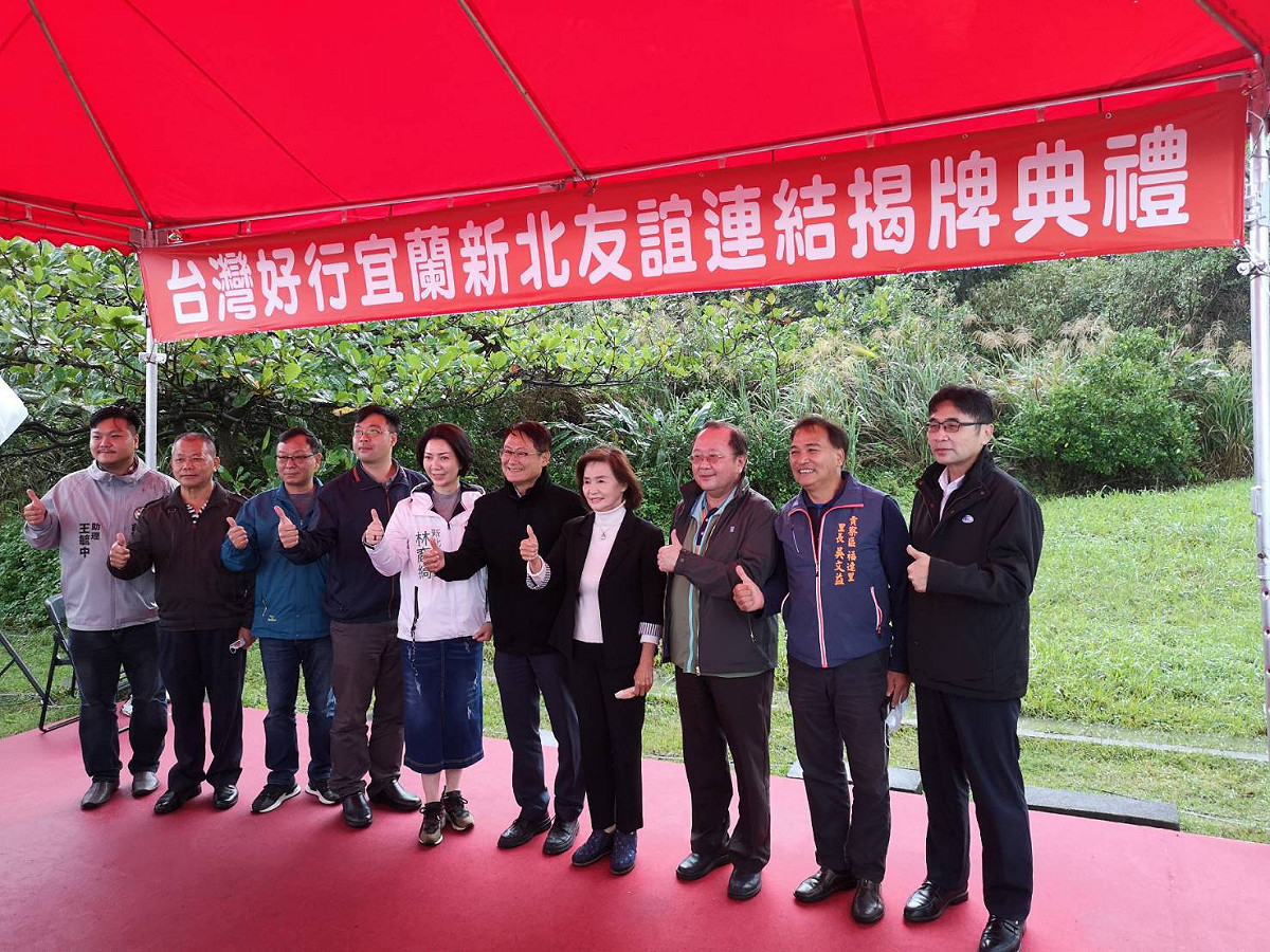 台灣好行宜蘭新北友誼連結揭牌典禮。 圖：新北市交通局提供