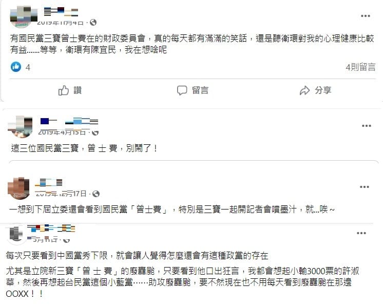 費鴻泰與同黨立委賴士葆、曾銘宗，在網路上早已有「國民黨三寶」以及「立院三寶」等稱號。 圖:翻攝自臉書
