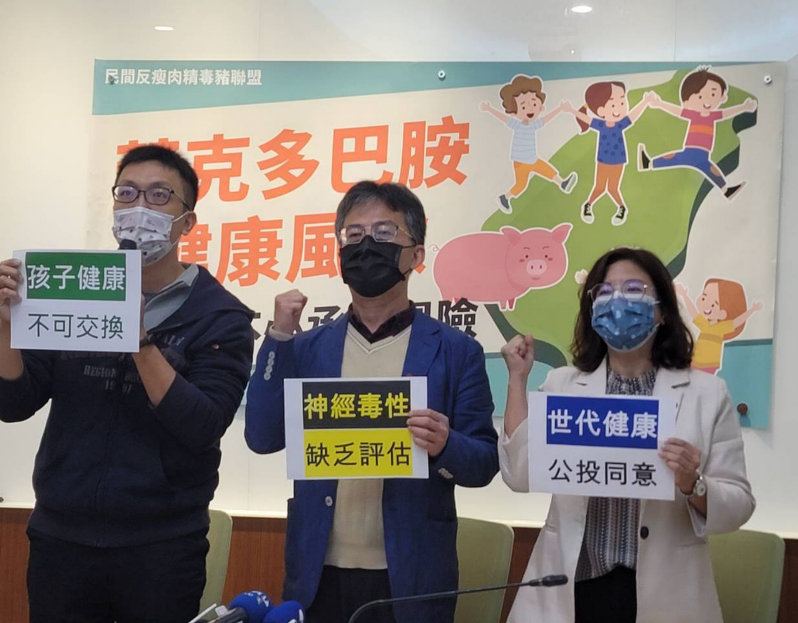 反瘦肉精毒豬聯盟今天召開記者會。 圖：反瘦肉精毒豬聯盟提供