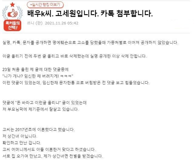 前女友在韓網論壇nate爆料高世元的渣男行徑。 圖：翻攝自nate