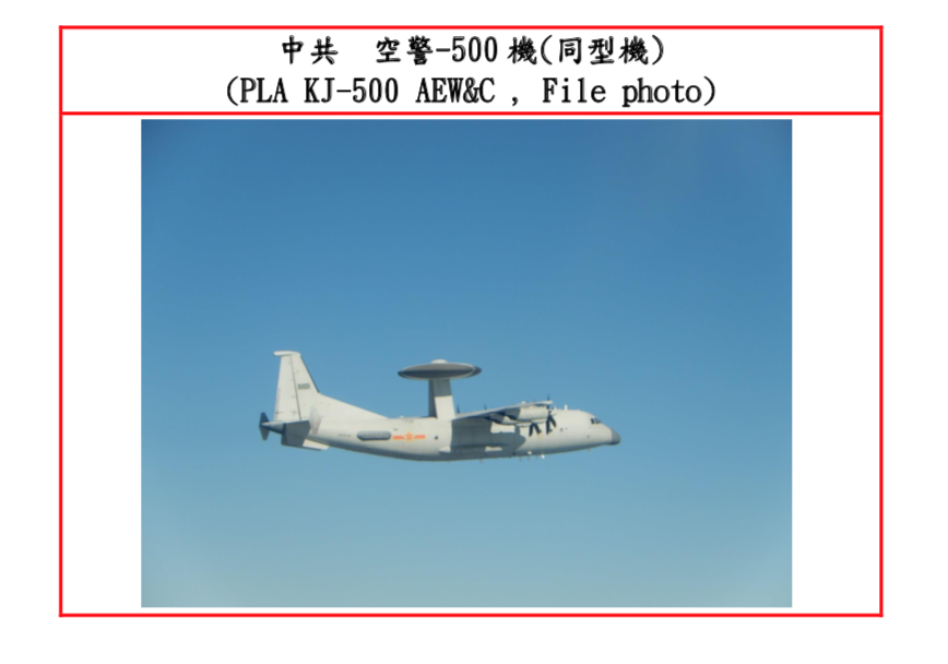 中共空警-500 機(同型機)。 圖：翻攝自國防部官網