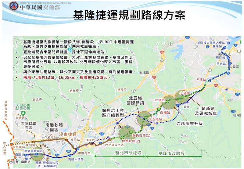 交通部26日晚間也正式公布路線圖，八堵至南港共設13站。 圖：交通部提供
