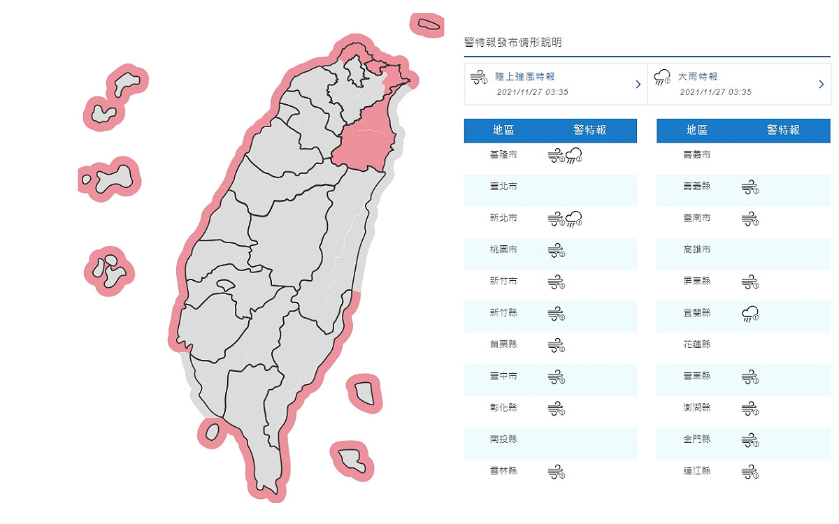 中央氣象局在今天清晨3時35分發布大雨特報及陸上強風特報。 圖/中央氣象局