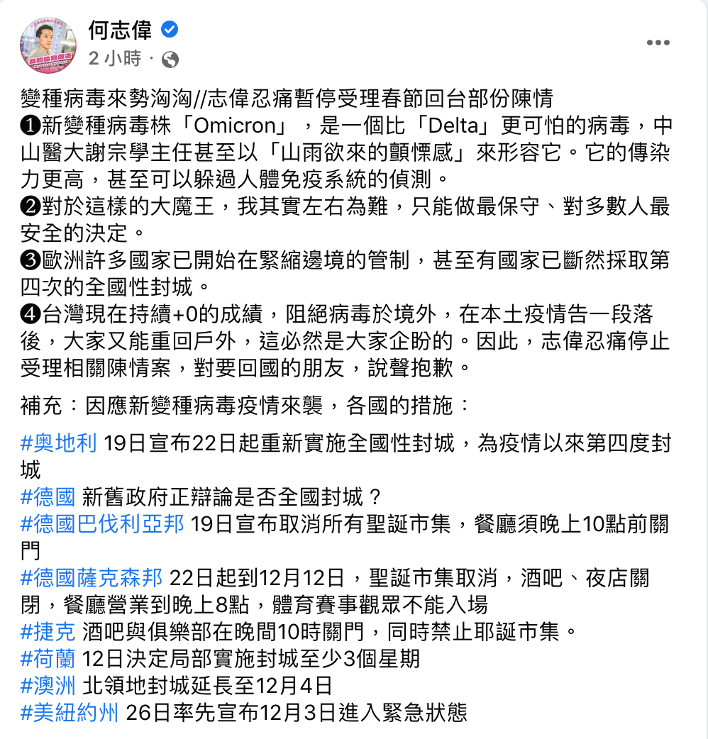 何志偉坦言，對於這樣的大魔王，他其實左右為難 圖：翻攝自何志偉臉書