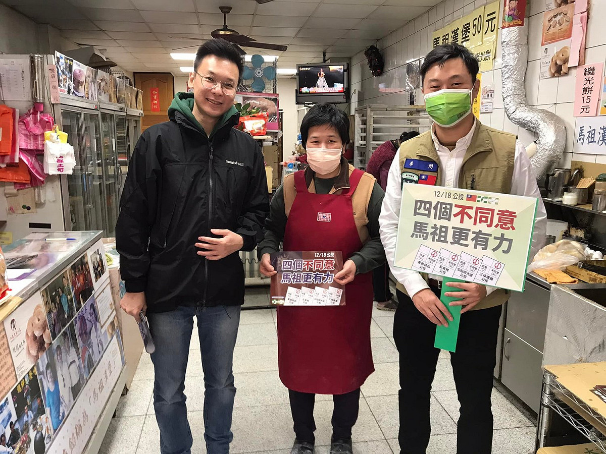 今民進黨連江縣黨部主委李問，和民進黨副秘書長林飛帆，在馬祖掃街，進行公投「四個不同意」宣講。 圖 : 翻攝李問臉書