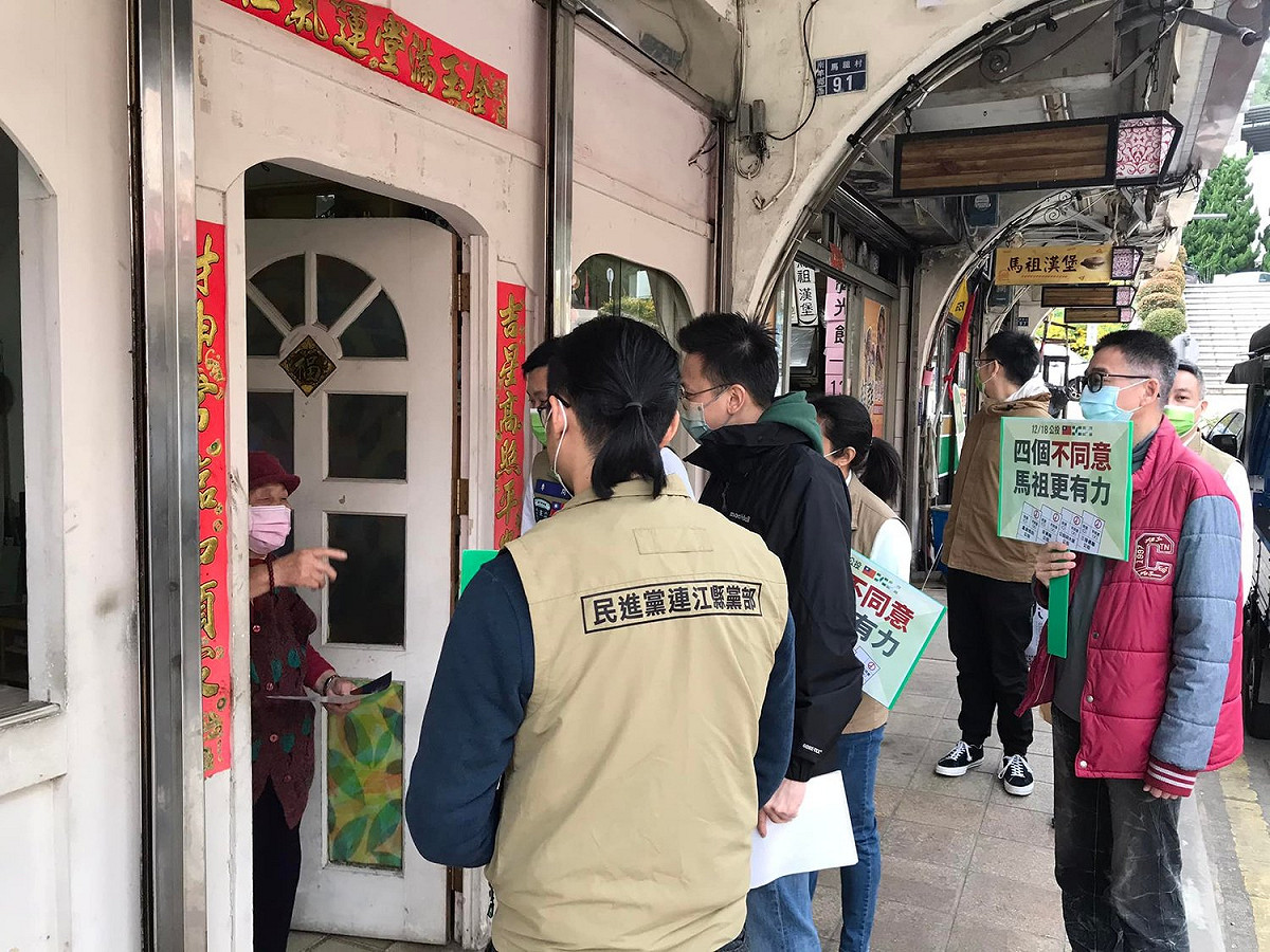 今民進黨連江縣黨部主委李問，和民進黨副秘書長林飛帆，在馬祖掃街，進行公投「四個不同意」宣講。 圖 : 翻攝李問臉書