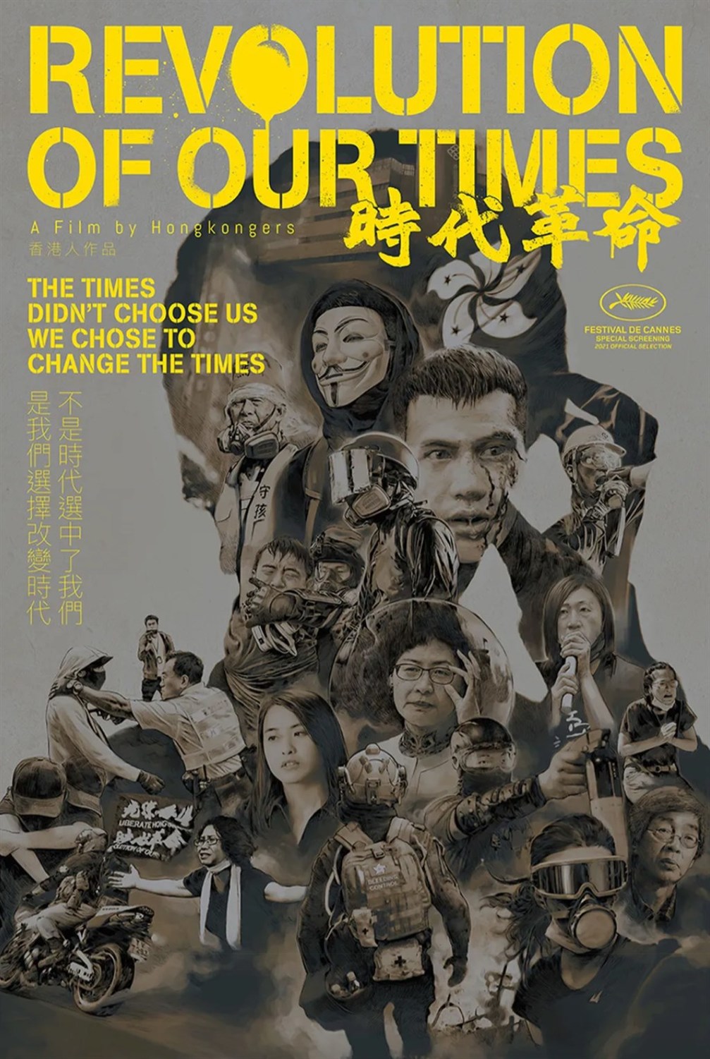 金馬58最佳紀錄片由香港導演周冠威的《時代革命》獲得。 圖：翻攝坎城影展網頁