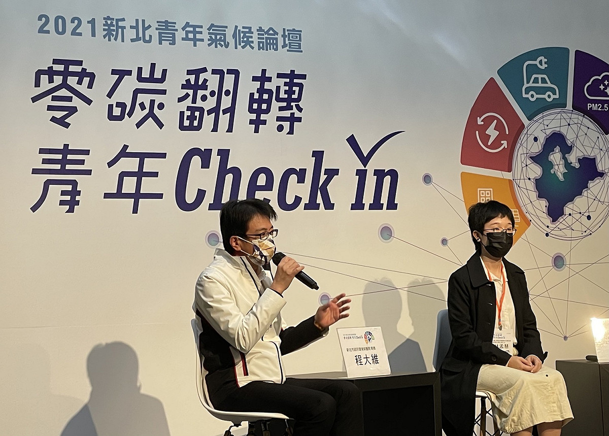 環保局程大維說明，新北市已成立氣候變遷及能源對策執行委員會結合產業、學界、 NGO與青年、民眾的力量，一同規劃新北市推動淨零碳的具體路徑。