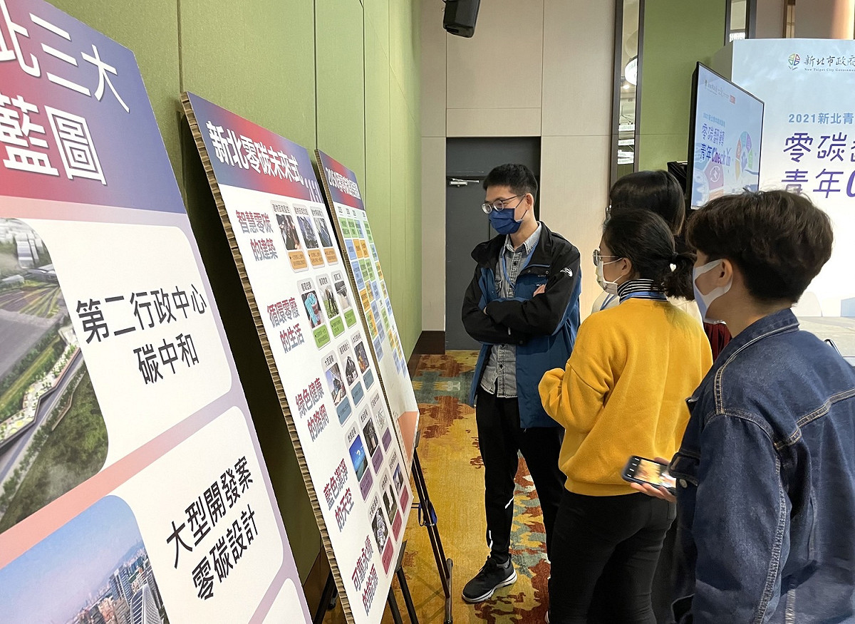 青年氣候論壇現場參與學生利用中場休息時間了解新北市推動淨零碳之相關政策。
