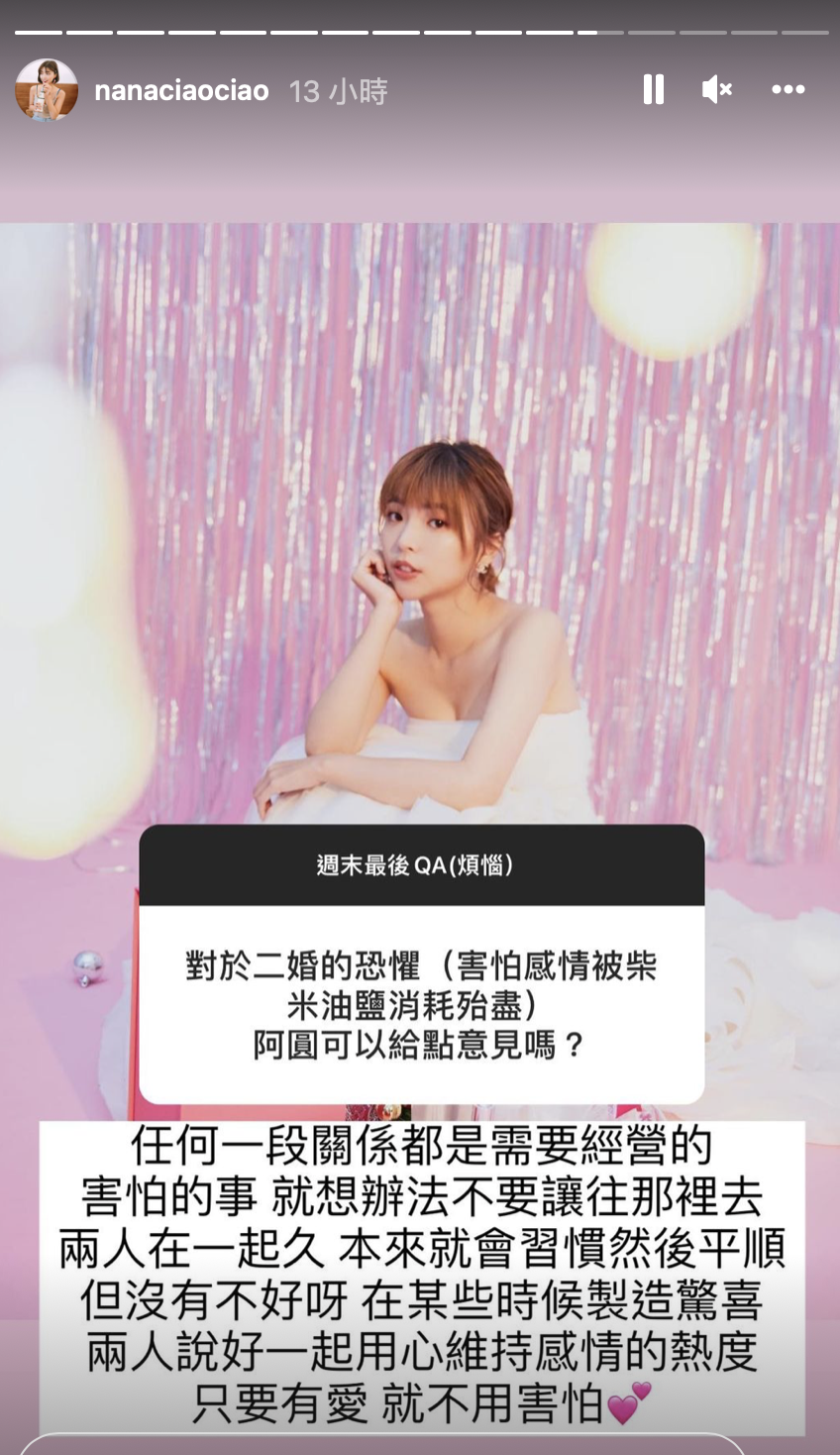 一隻阿圓全文。 圖：翻攝IG/一隻阿圓
