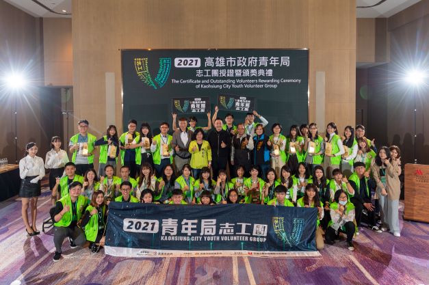 高雄市政府青年局志工團授證典禮。 圖：高雄市青年局提供