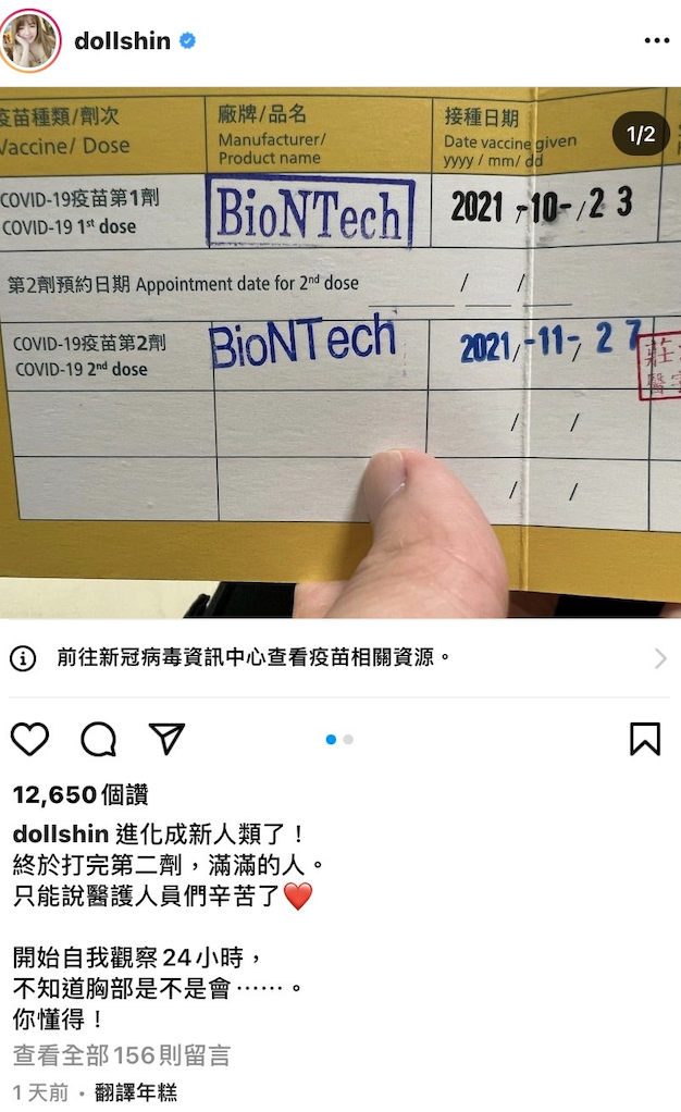 解婕翎全文。 圖：翻攝IG/解婕翎