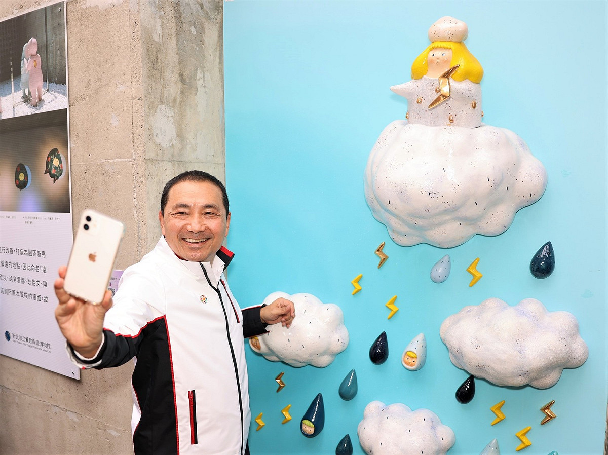 侯友宜參觀童趣可愛的「遠得要命藝術廁所」， 體驗AＲ與藝術作品互動。 圖：鶯歌陶瓷博物館提供