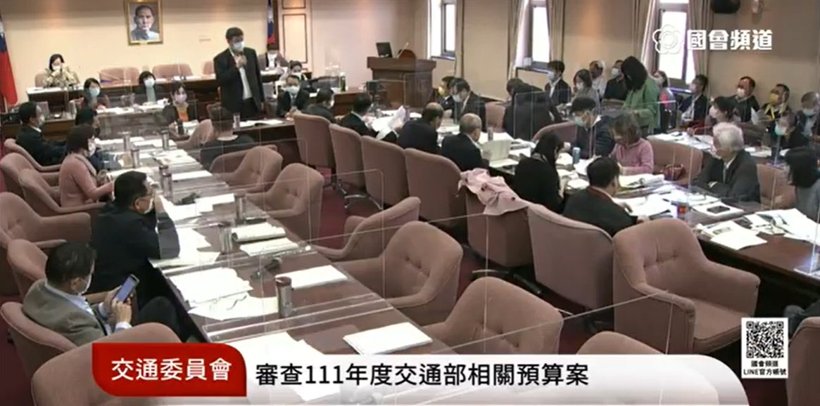 立法院交通委員會今天(29日)審查111年度交通部相關預算。 圖：國會頻道