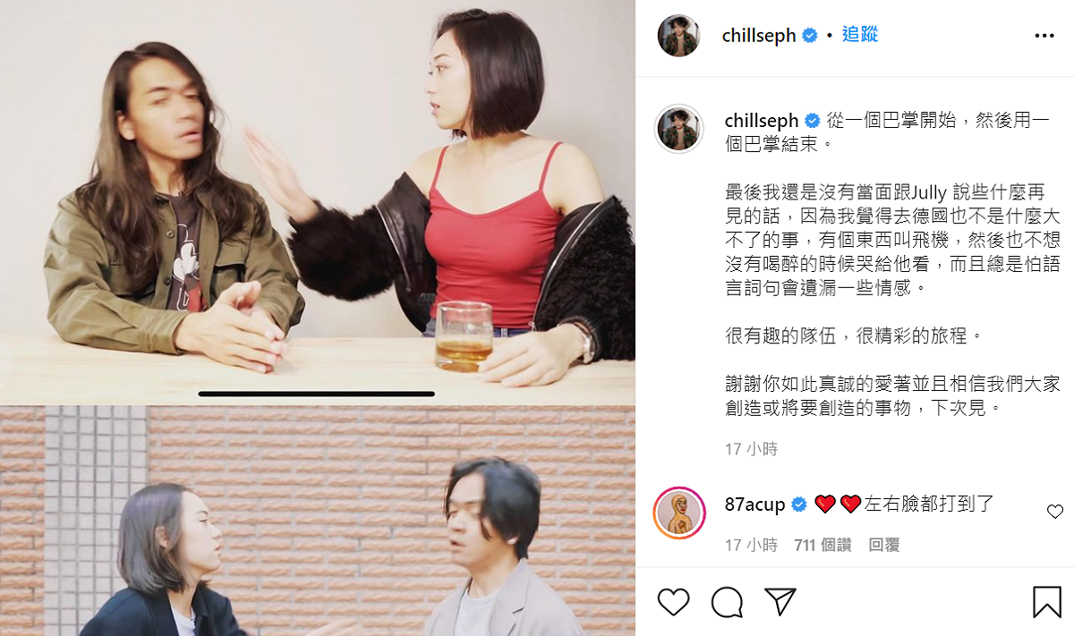 喬瑟夫事後表示：「從一個巴掌開始，然後用一個巴掌結束。」 圖：翻攝自喬瑟夫IG