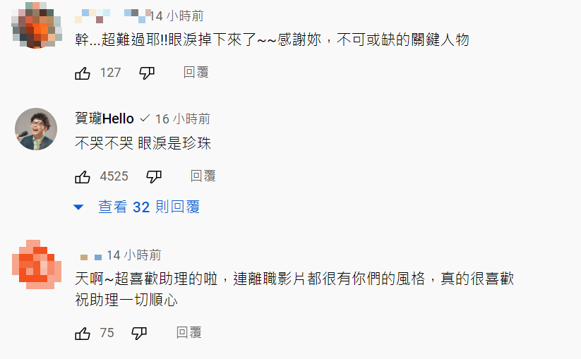 Jully離職讓很多網友直呼不捨。 圖：翻攝自喬瑟夫YouTube頻道