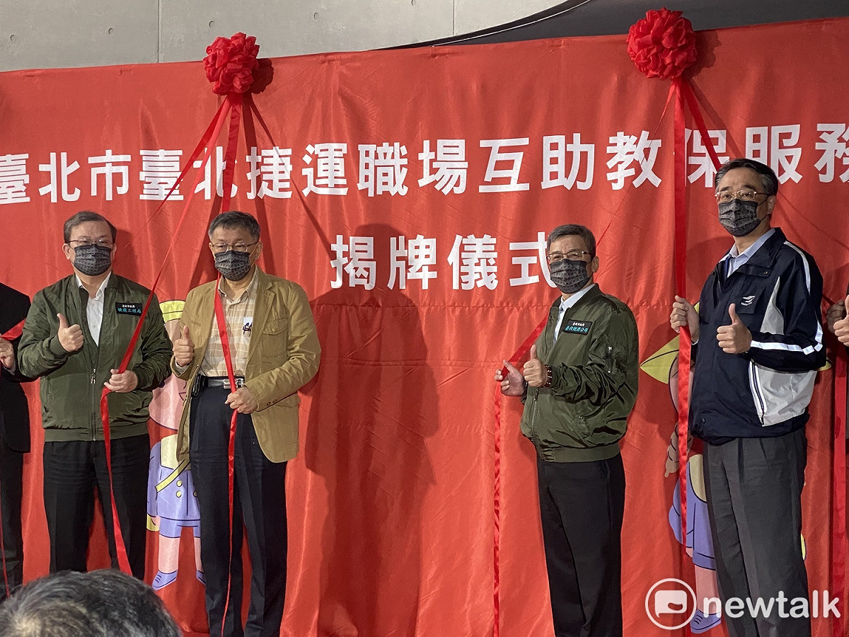 台北市長柯文哲今出席北捷職場互助教保服務中心揭牌。 圖：周煊惠 / 攝