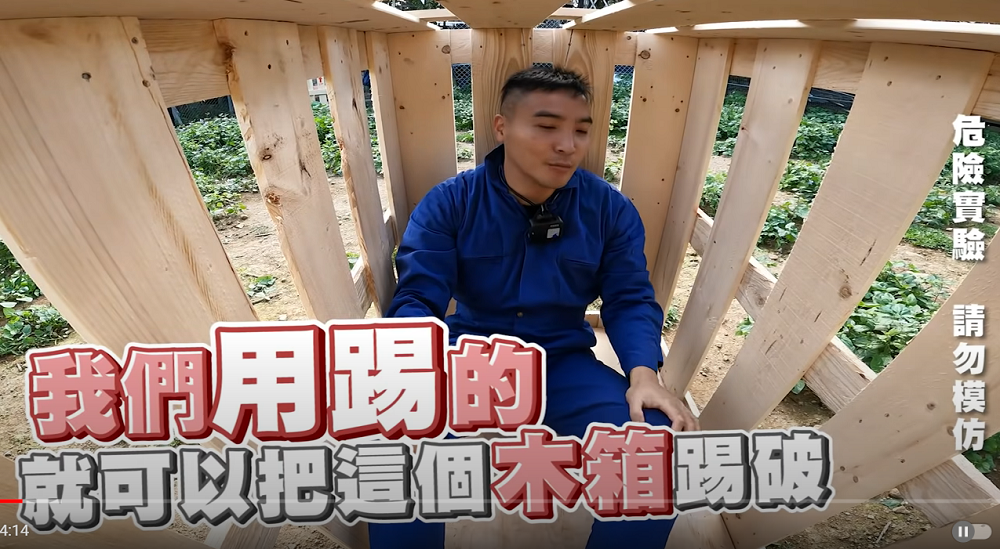 谷阿莫嘗試用腳把木箱踢破。 圖：翻攝自谷阿莫YouTube頻道