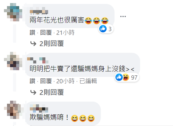 Joeman昨(28)日的貼文讓網友震驚。 圖：取自 Joeman 臉書